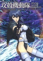 GHOST IN THE SHELL STAND ALONE COMPLEX Ultimate Archive Roman Album art ... - $42.06