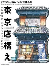 Tokyo store stance Mateush Urbanovich collection of works Japan Comic Novel Book - £27.21 GBP