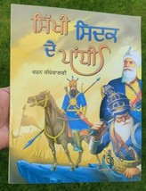 Sikhi Sidak de Pandhi Punjabi Sikh Stories  Kids Story Book Panjabi MK N... - $237.27 MXN