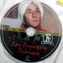 Kati Kourasmena Palikaria (Konstadaras, Arvaniti, Valsami, Exarhakos) ,Greek Dvd - $14.96