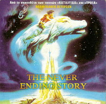 The Neverending Story (Noah Hathaway, Barret Oliver, Tami Stronach) ,R2 Dvd - £7.82 GBP