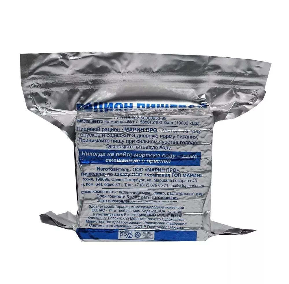 3 x Marine Pro Russian Army MRE Emergency Food Energy Bar 9 days 7200kcal 1400g Item image 2