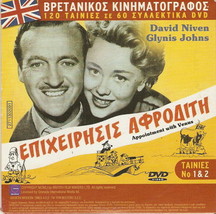 Appointment With Venus David Niven + Hot Enough For June Bogarde R2 Dvd - £7.97 GBP