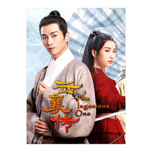 The Ingenious One (2023) Chinese Drama - £59.15 GBP