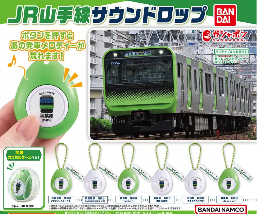 JR East Yamanote Line Sound Drop Keychain Capsule toy Gacha - $35.24 CAD