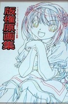 Haruhi Suzumiya Hanken Genga Art Book Anime Sketch Manga Japan - £36.72 GBP