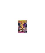 Masked Rider Faiz super strength Encyclopedia (TV Magazine Great Encyclo... - $29.65
