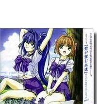 Kimi Ga Nozomu Eien Original Sound T - $8.99