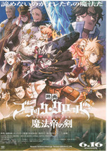 Black Clover 2023 Anime Manga Japan Mini Movie Poster Chirashi B5 - $3.99