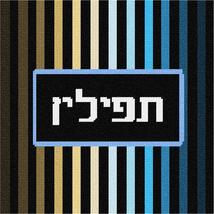 Pepita Needlepoint kit: Tefillin Ombre Colorbars Rectangle, 10&quot; x 10&quot; - £62.87 GBP+