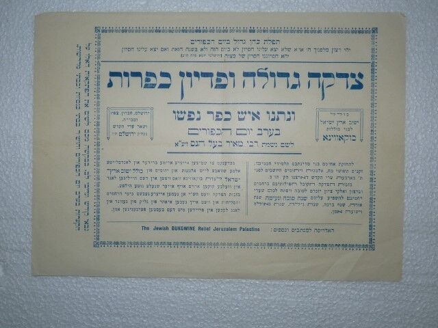 Judaica Palestine Stamped Appeal Letter, Jerusalem, Jewish Bukowine Reli... - $46.00