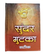 Sikh Hindi Sunder Gutka Sahib Ji Steek Jap Ji Jaap Rehras Anand Bani Boo... - £34.51 GBP