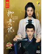 DVD Chinese Drama Are You the One 柳舟记 Vol.1-40 End - $69.97 CAD
