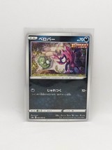 Impidimp Common 52/69 Eevee Heroes Pokemon Card Japan - £3.92 GBP