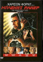 Blade Runner (Harrison Ford, Rutger Hauer, Sean Young) Region 2 Dvd - £7.90 GBP