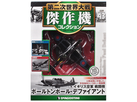 Boulton Paul Defiant Aircraft &quot;No. 151 Squadron&quot; British Royal Air Force 1/72 Di - £41.20 GBP