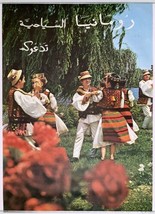 Original Vintage Poster Romania Travel Tourism Traditional Dance - £27.70 GBP
