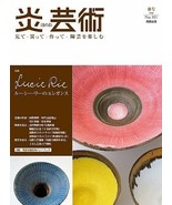 Lucie Rie Ceramics Book Hono Geijutsu 101 2010 Elegance Japan 4872423011 - £37.27 GBP