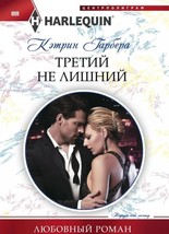 Tretij ne lishnij - $112.87 MXN