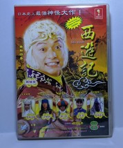 Japanese Drama VCD-Saiyuki - £24.14 GBP