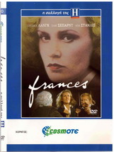 FRANCES (Jessica Lange, Robert Harris, Kim Stanley) Region 2 DVD - £15.80 GBP