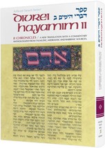 Artscroll Tanach Divrei Hayomim Ii Chronicles Ii Hebrew English Torah Bible - £27.28 GBP