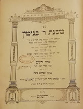 Mishnat R. Biniamin, New York, 1948 [Book] - £235.61 GBP