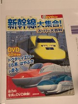 A huge collection of Shinkansen trains! Super Encyclopedia  not DVD Japan - $21.33