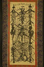 1823 Nichiren Shu Gohonzon Mandala Scroll - £204.35 GBP