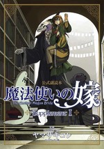 The Ancient Magus&#39; Bride Official Guide Supplement I Japanese Comic Japan - £16.30 GBP