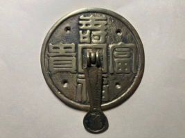Chinese Chinoiserie Coin Style Feng Shui 5&quot; Brass Door Knocker - £12.79 GBP