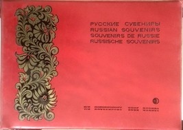 Russian Souvenirs Novoexport Moscow 1965 293 pgs, 13&quot;x9&quot; English French Russian+ - £35.59 GBP
