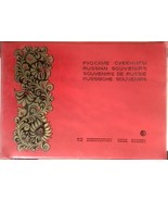 Russian Souvenirs Novoexport Moscow 1965 293 pgs, 13&quot;x9&quot; English French ... - £35.92 GBP