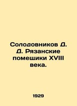 Solodovnikov D. D. Ryazan landlords of the eighteenth century. In Russian (ask u - £313.86 GBP
