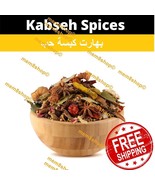  Special Mixture Kabseh Spices For Kabsa Dish 260G ( 9.17 oz ) بهارات كب... - $14.96