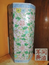 Chinese 11&quot; Vase Famille Rose pink floral six sided hexagon Qing Tongzhi... - $88.39 CAD