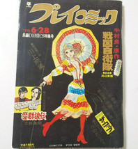 PlayComic Japan Manga &amp; Drama magazine 1975&#39; Vintage Japan Old  - £49.81 GBP
