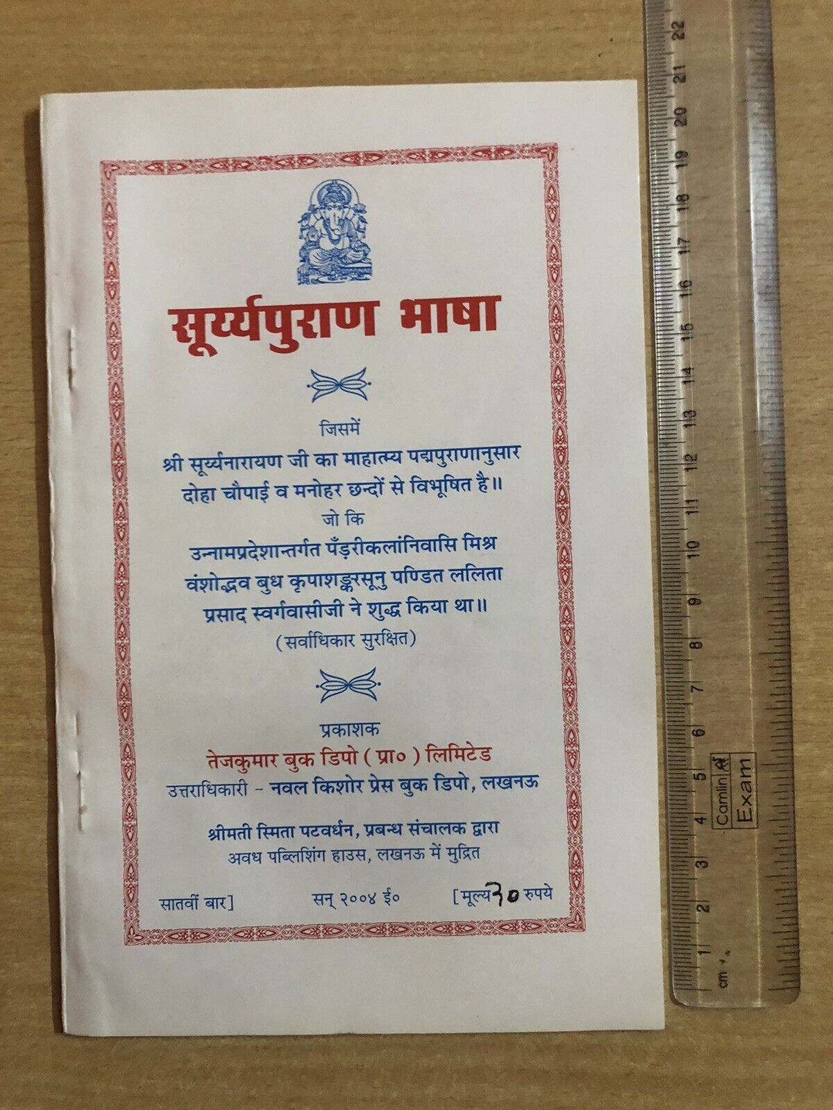 Full-size item image