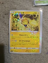 Regieleki 045/172 s12a Reverse Holo VSTAR Universe Japanese Pokemon TCG Card - £1.18 GBP