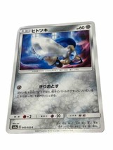 Honedge C 042/052 Sun &amp; Moon Enhanced Expansion Pack Dar... Pokemon TCG ... - £1.17 GBP