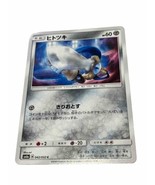 Honedge C 042/052 Sun &amp; Moon Enhanced Expansion Pack Dar... Pokemon TCG ... - $2.01 CAD