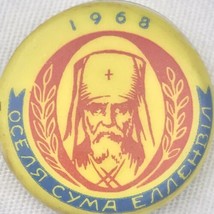 Ukrainian Button Vintage 1968 Catholic Ukraine Russian Cardinal Orthodox - £9.54 GBP