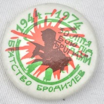 Ukrainian 1944 - 1974 Pin Button Pinback Vintage Ukraine Anti Russia Soviet - $13.00