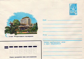 ZAYIX Russia Sochi Shopping Mall Architecture Pre-Stamped ZAYIX 1223M0179 - £1.60 GBP