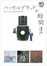 Time with HASSELBLAD JAPAN MINI PAPERBACK BOOK 2003 Camera Photo 500C/M ... - £26.00 GBP