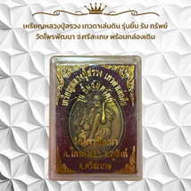 Thai Amulet Coin Buddhist Monk Yim Rop Sap Wat Phraiphatana Collecti - $731.45 MXN