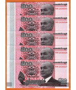 CAMBODIA 2014  Lot 5 UNC 500 Riels Banknote Paper Money Bill P- 66 - $3.00