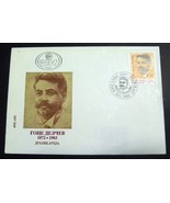 First day cover Yugoslavia 1992 Goce Delcev Macedonian national hero FDC - £4.37 GBP