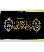 Muslim Velvet Poster Embroided Islamic Art  (Without Frame)  38x25 Inches - $17.99
