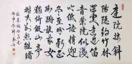 Hand Brush Painting Chinese Calligraphy Semi-cursive 13.75”x30” Rice Paper - $23.61